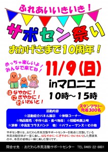 第１０回ポスター